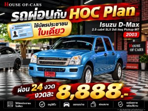 Isuzu D-Max 2.5 cab4 SLX Ddi iteq pickup MT 2003
