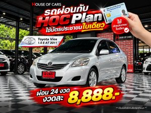 Toyota Vios 1.5 E AT 2011