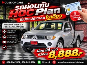 Mitsubishi Triton 2.5 MEGA CAB GLX MT 2006