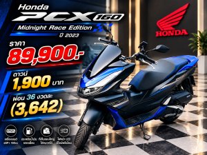 Honda PCX160 0.2 2023
